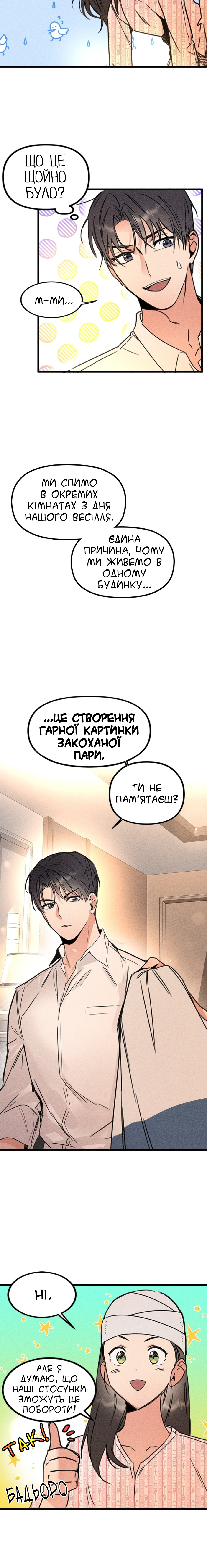 My Sister’s Private Life Ch. 2 第7页