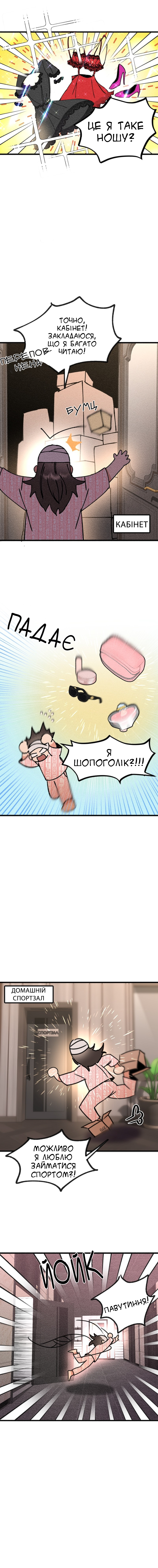 My Sister’s Private Life Ch. 2 第10页