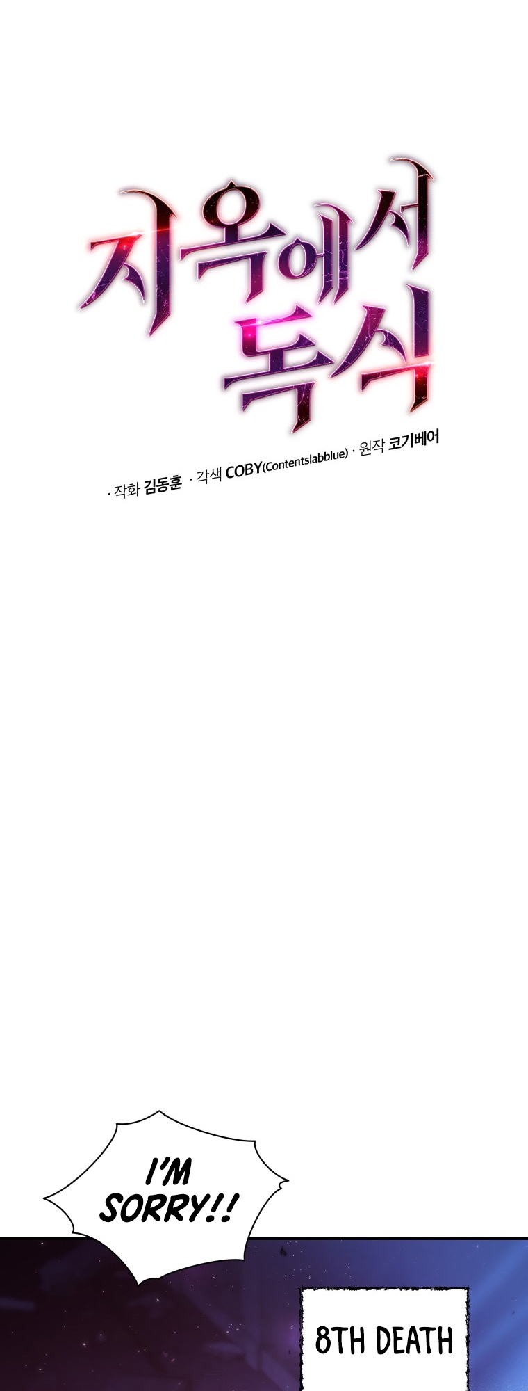 Hoarding in Hell Vol. 1 Ch. 2 第7页
