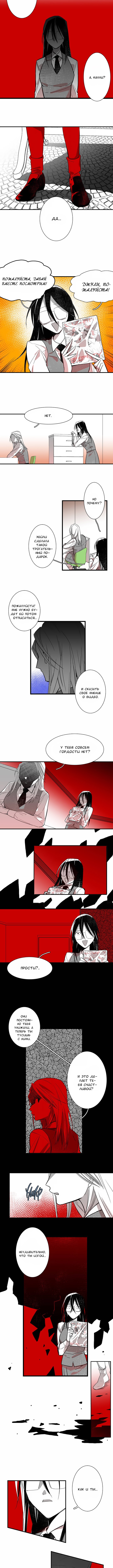 Miss Guillotine Vol. 1 Ch. 5 第3页