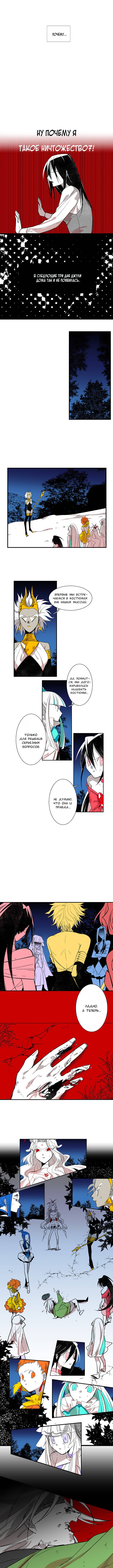 Miss Guillotine Vol. 1 Ch. 5 第5页