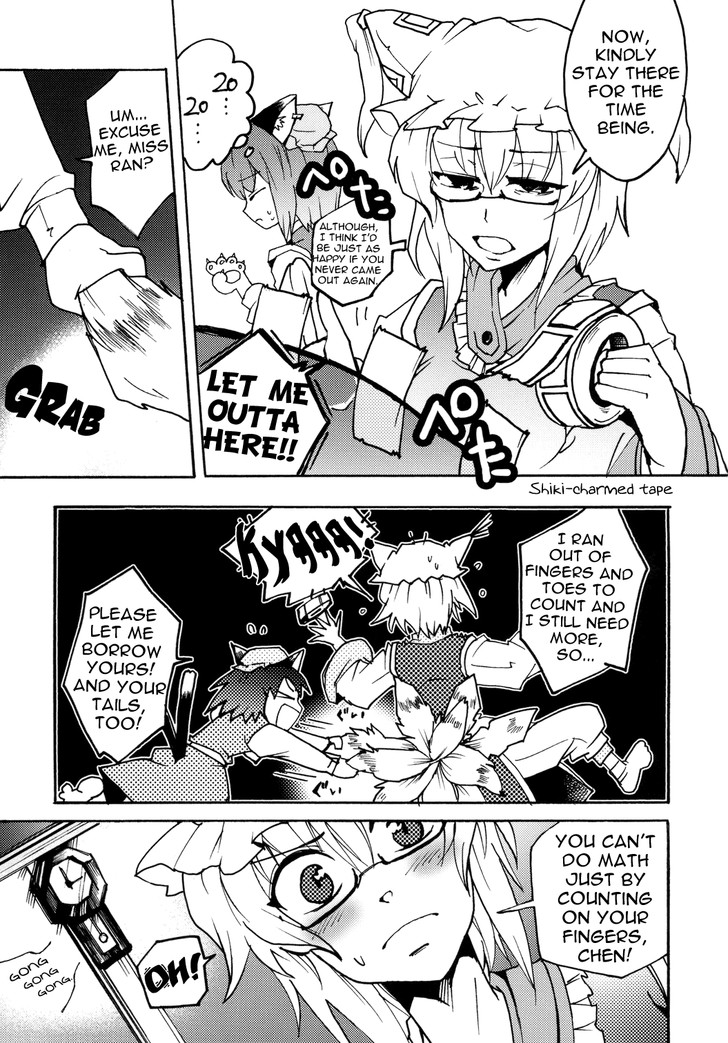 Touhou - Mayohiga no Utsuwa (Doujinshi) Sansuu Sui Sui 第3页