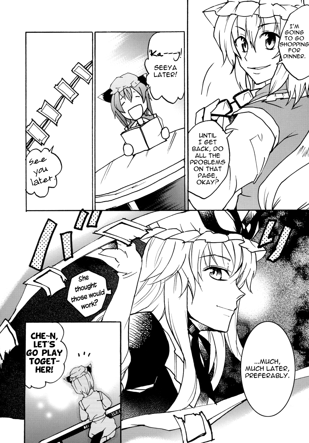 Touhou - Mayohiga no Utsuwa (Doujinshi) Sansuu Sui Sui 第4页