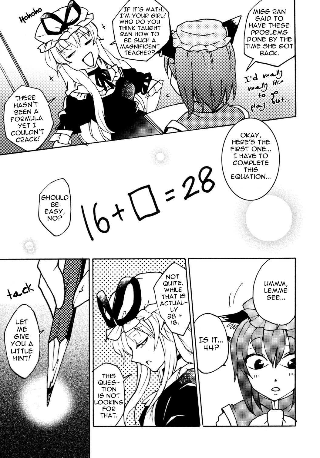 Touhou - Mayohiga no Utsuwa (Doujinshi) Sansuu Sui Sui 第5页