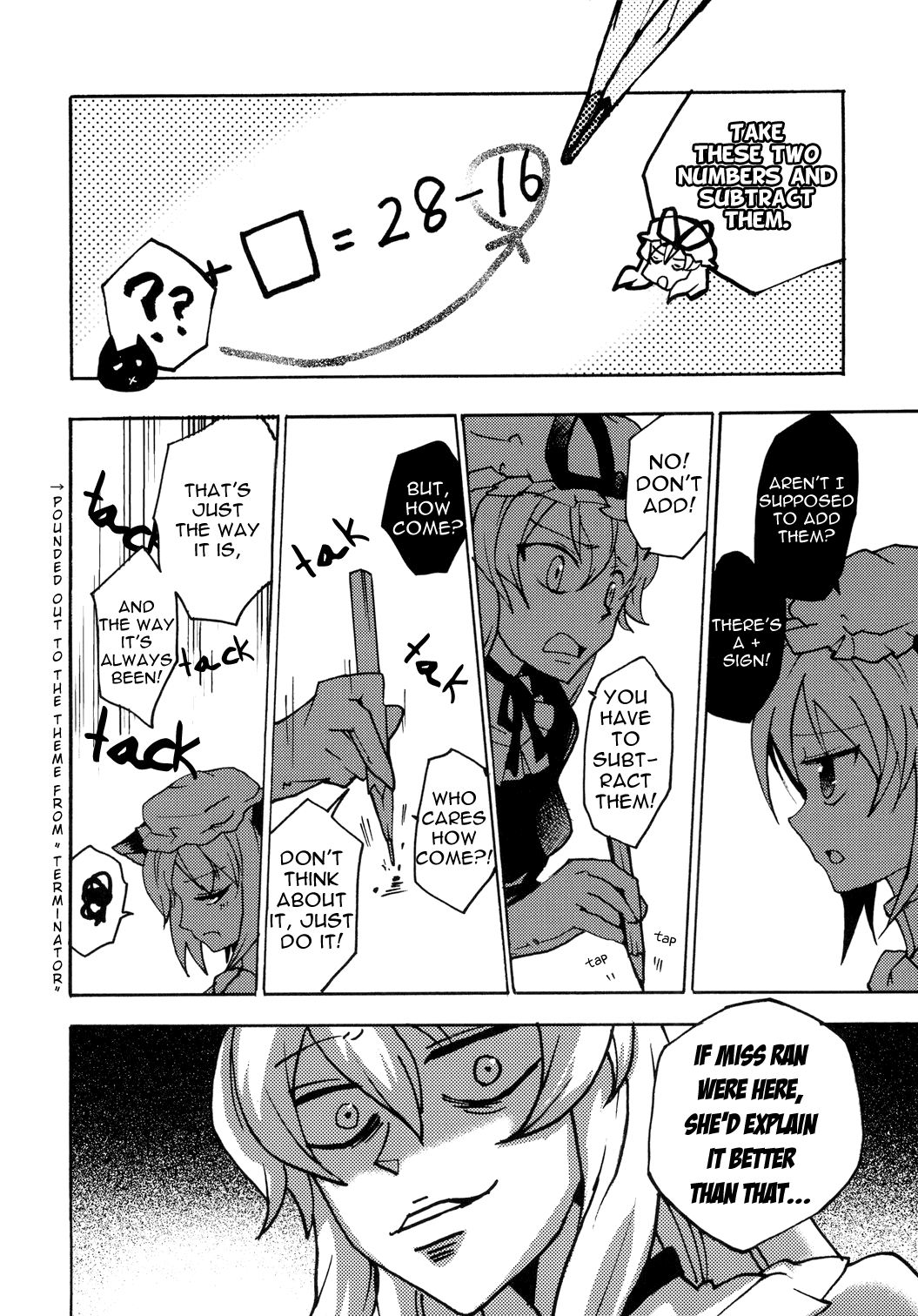 Touhou - Mayohiga no Utsuwa (Doujinshi) Sansuu Sui Sui 第6页