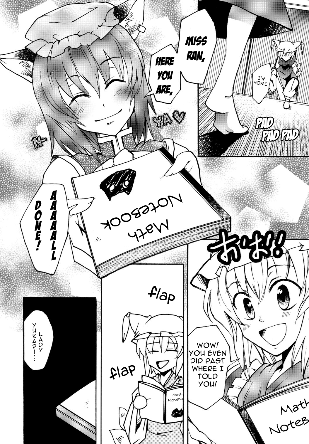 Touhou - Mayohiga no Utsuwa (Doujinshi) Sansuu Sui Sui 第8页