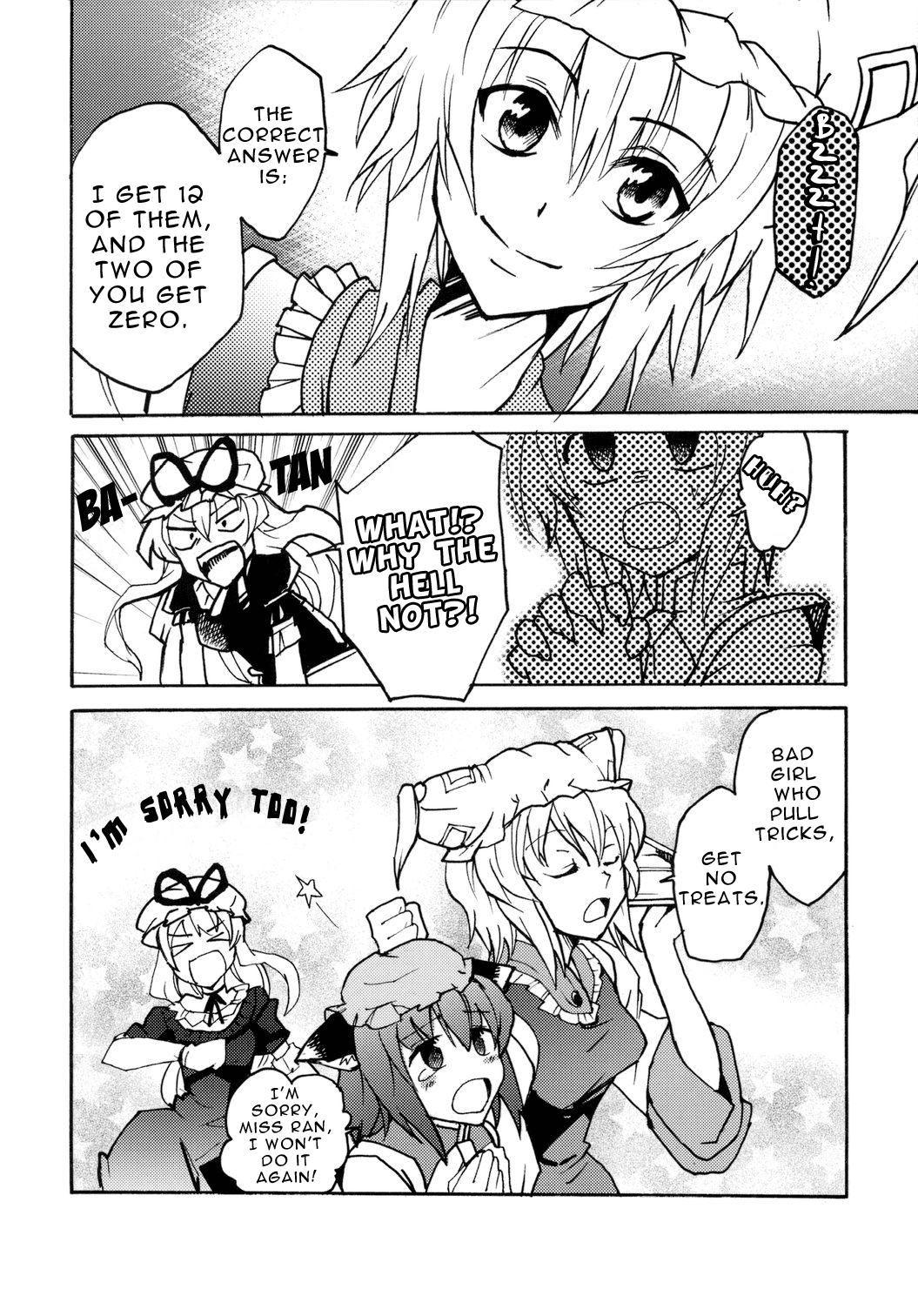 Touhou - Mayohiga no Utsuwa (Doujinshi) Sansuu Sui Sui 第10页