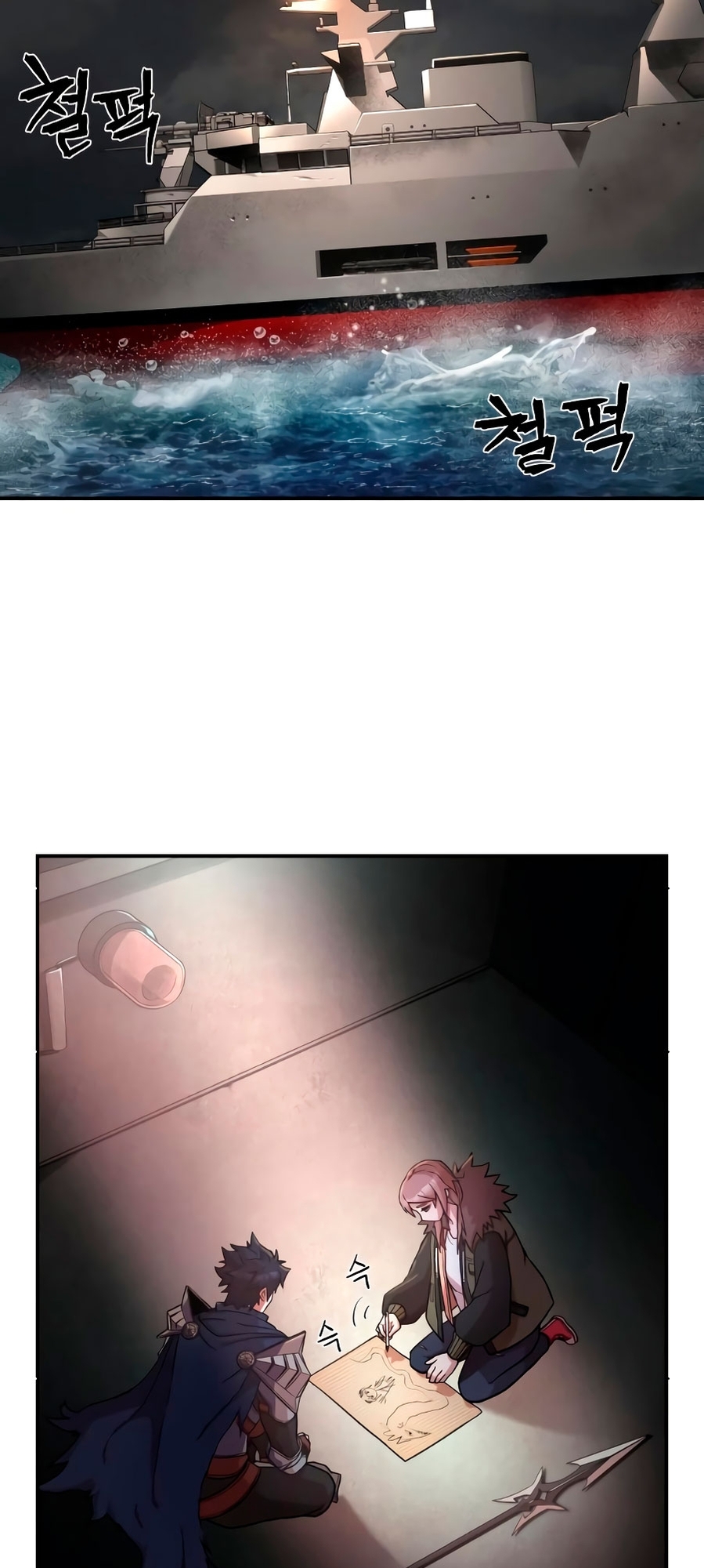 Yongsa ga Doraowatda Vol. 1 Ch. 6 第22页