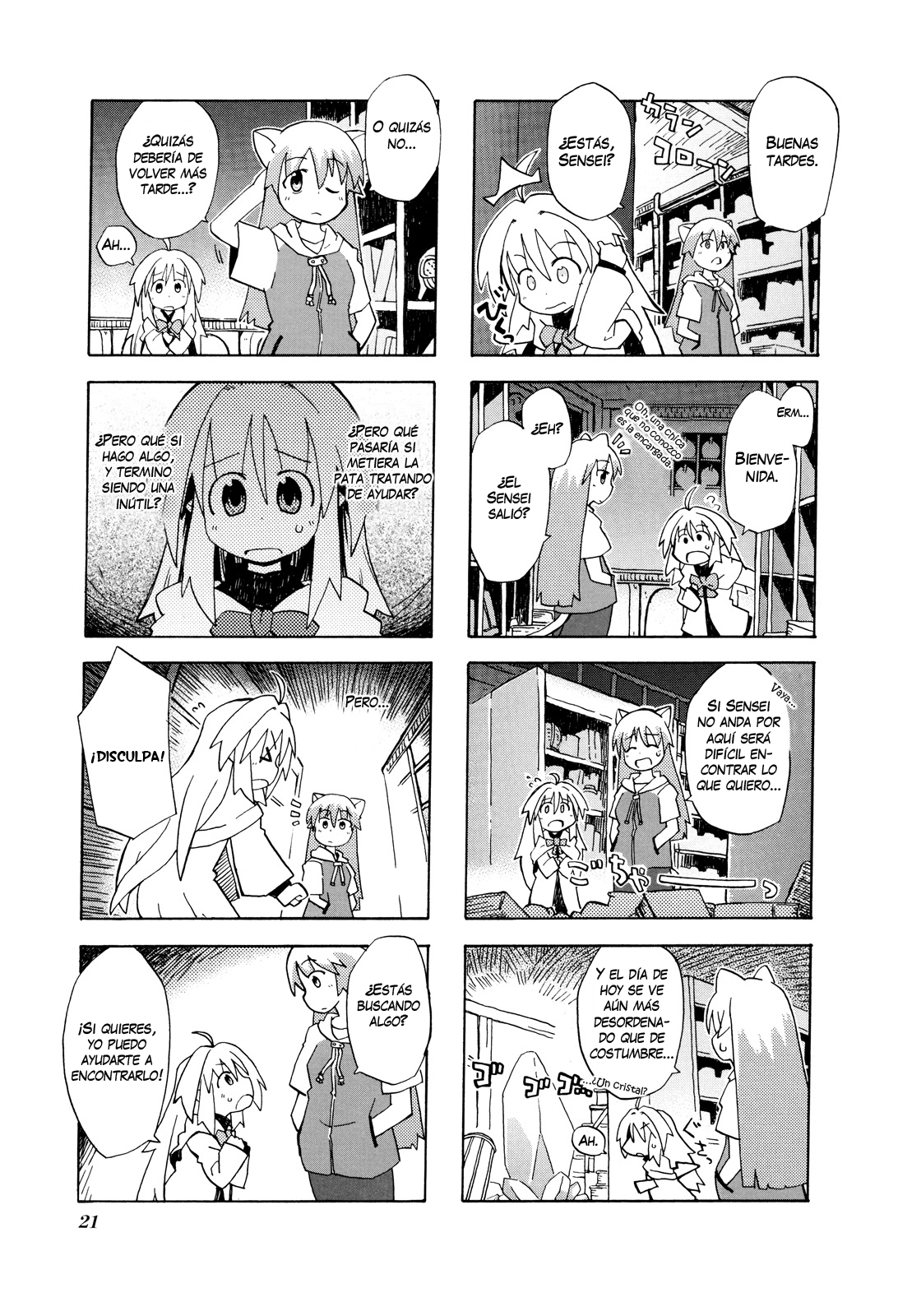 Kyoukai Senjou no Limbo La Hélice del Hombre Sabio 第6页