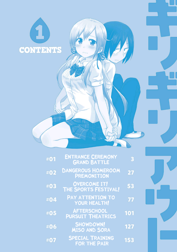 Girigiri Out 第4页