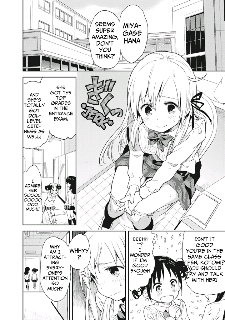 Girigiri Out 第8页
