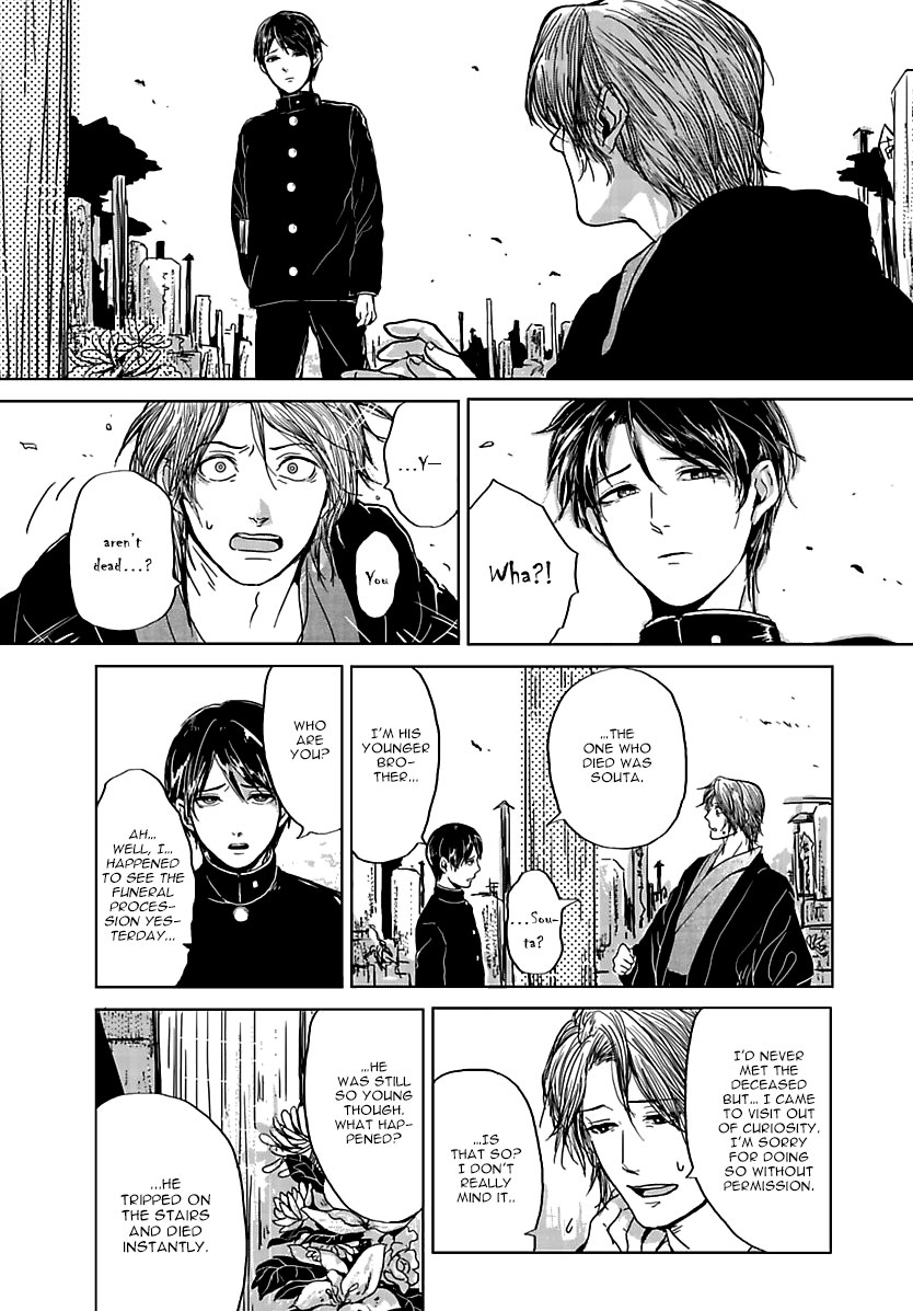Samenai Yume 第8页