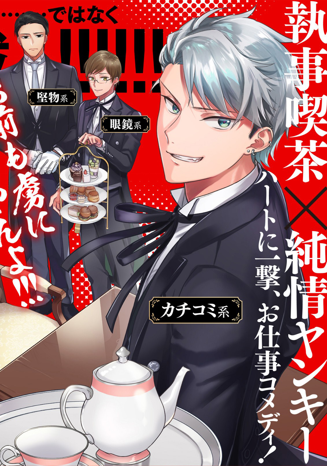 Young Lady, I'm a Yankee Butler 第2页