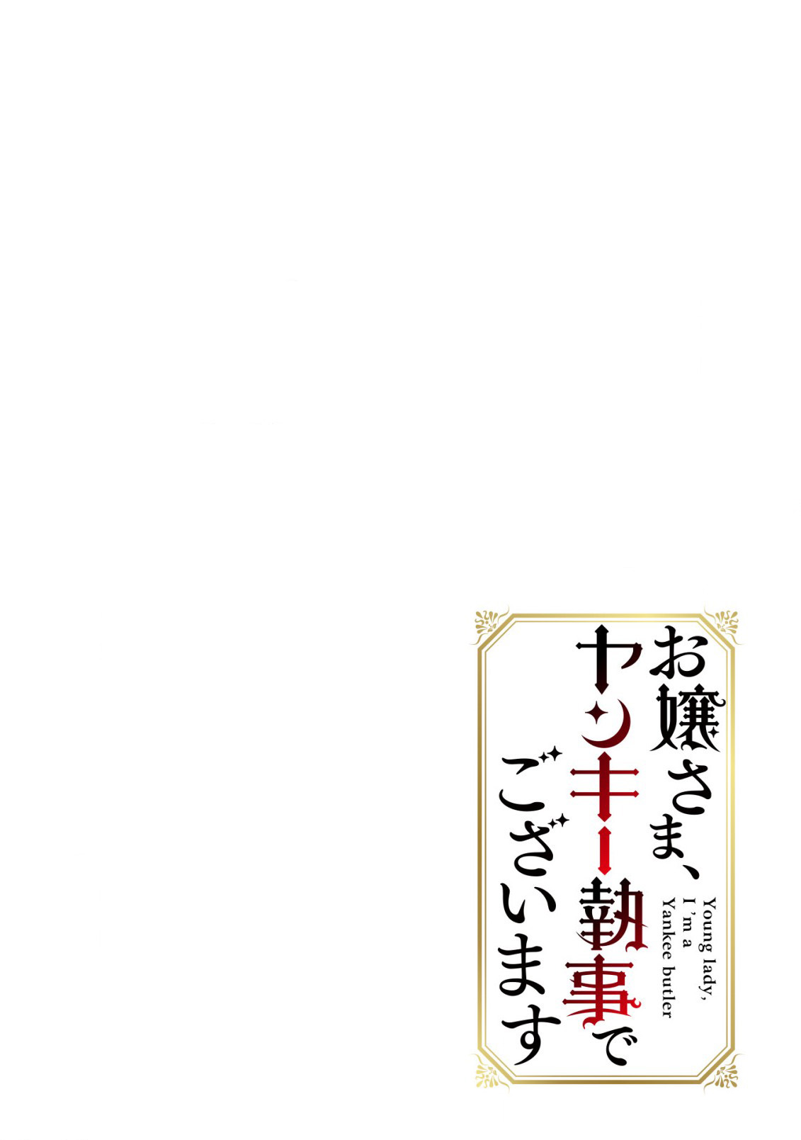 Young Lady, I'm a Yankee Butler 第4页