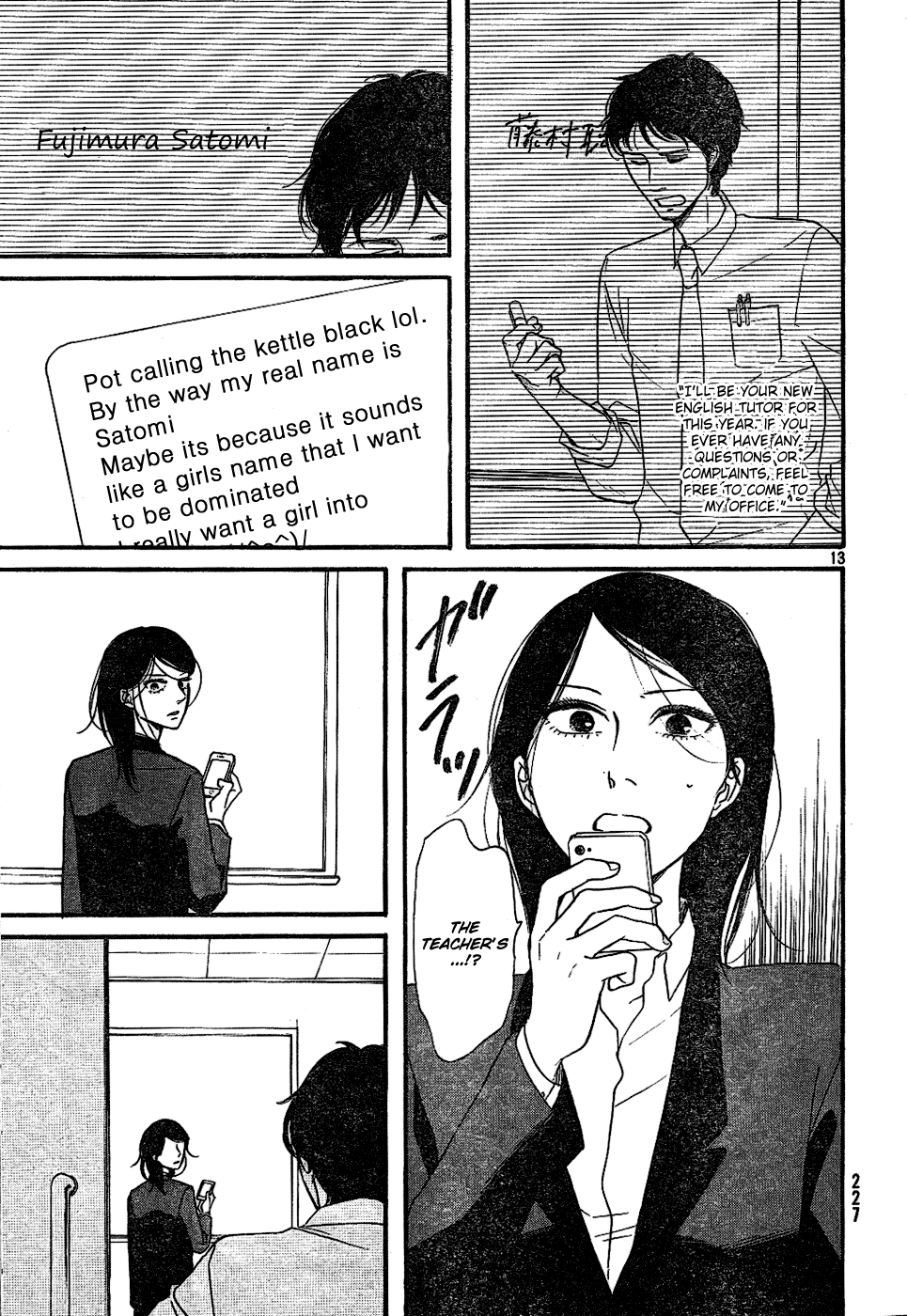 Satanic Sweet Mud 第12页
