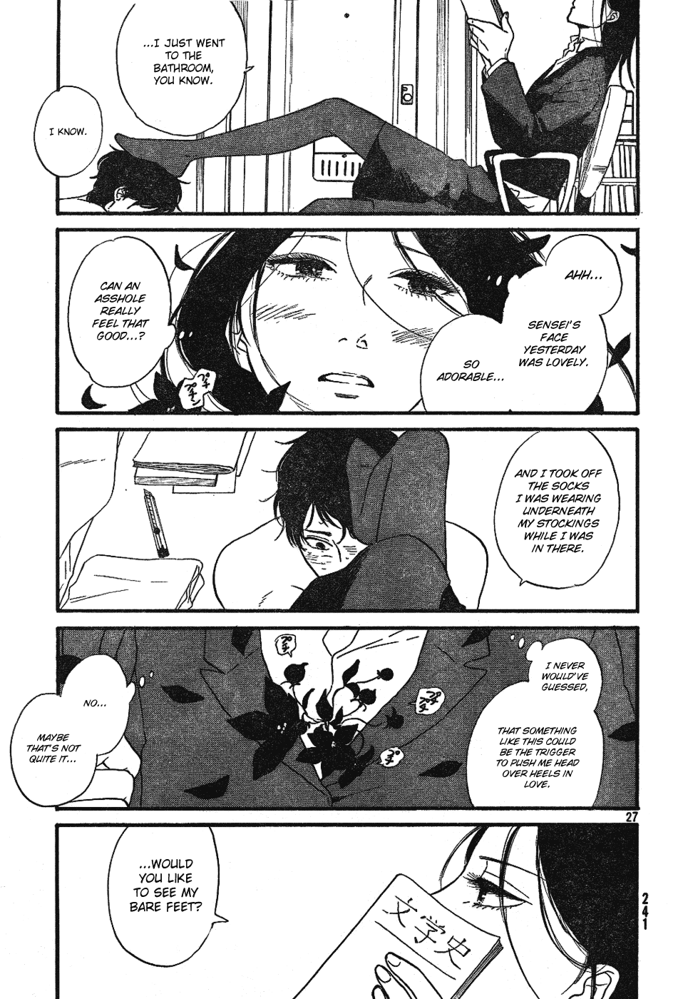 Satanic Sweet Mud 第26页