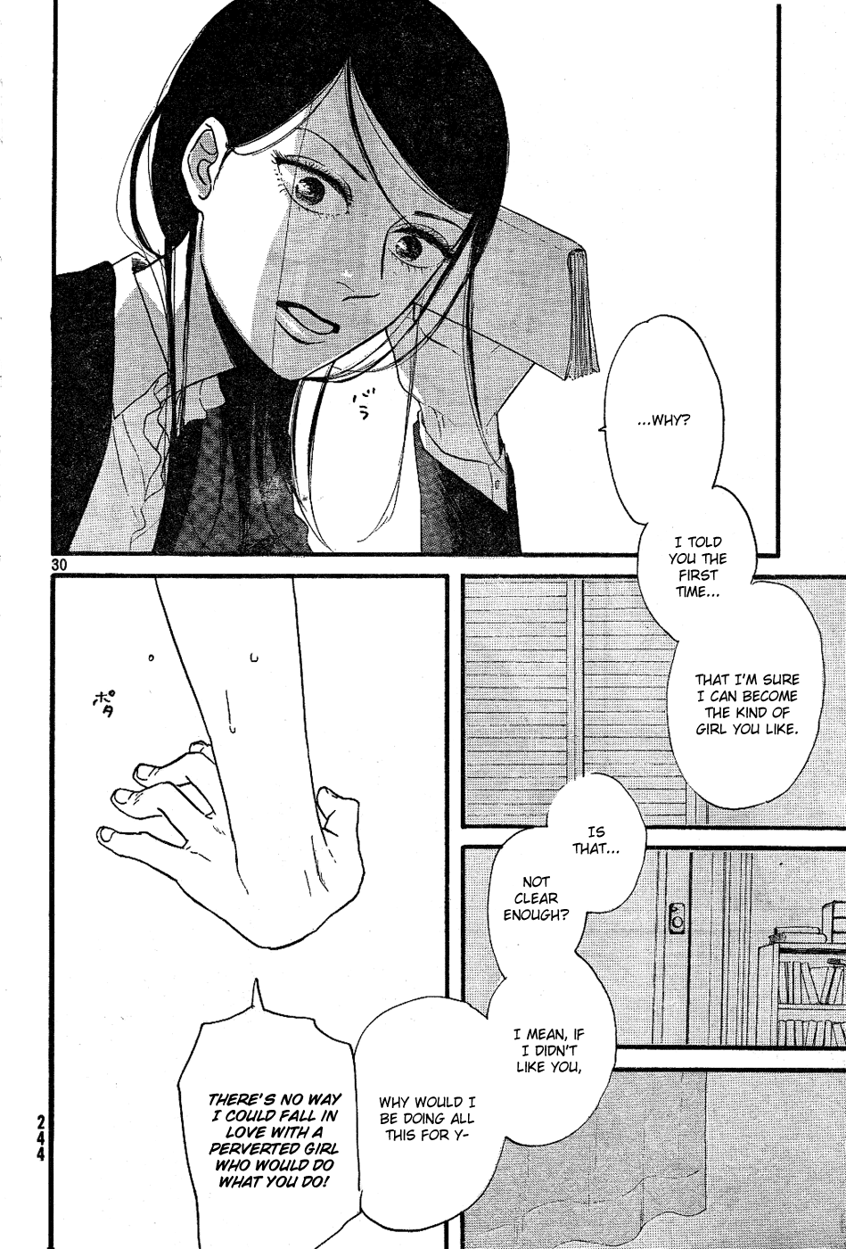 Satanic Sweet Mud 第29页