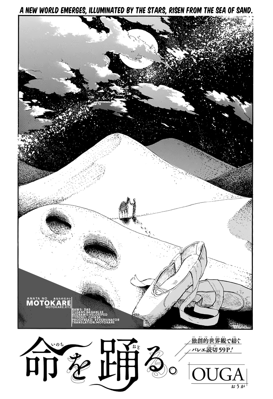 Inochi o Odoru 第3页