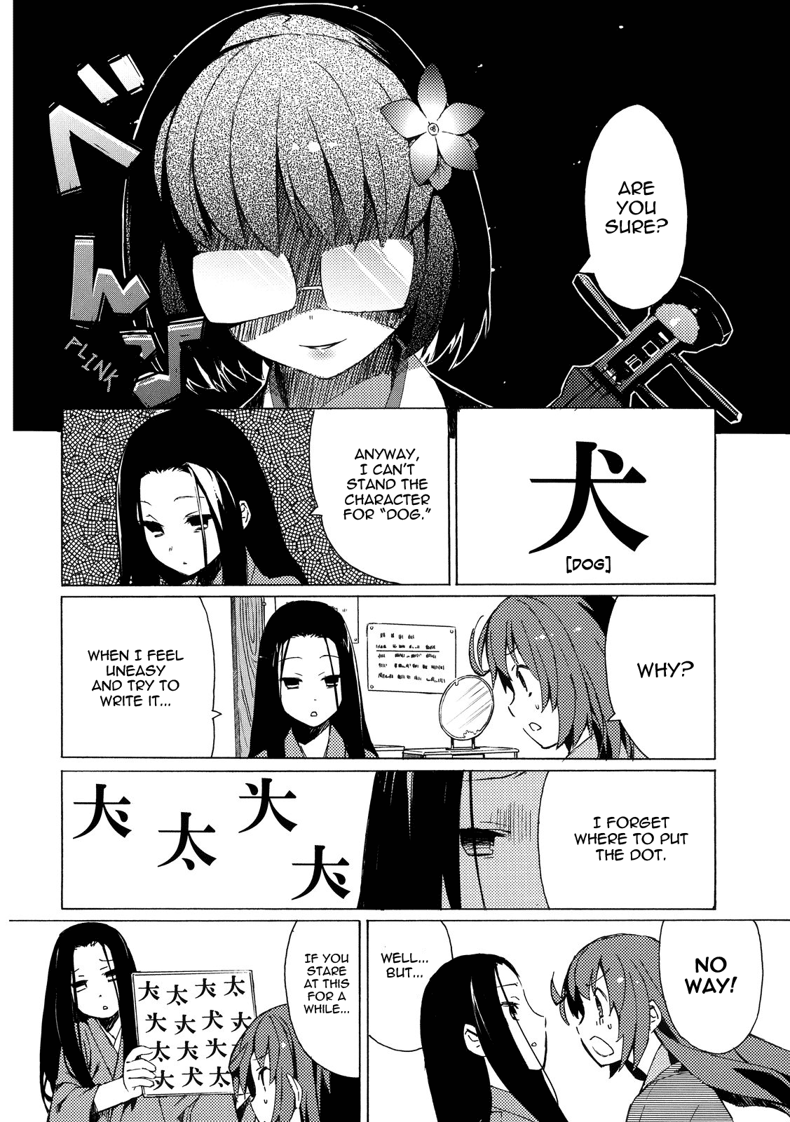 Joshiraku Vol. 1 Ch. 1 第11页