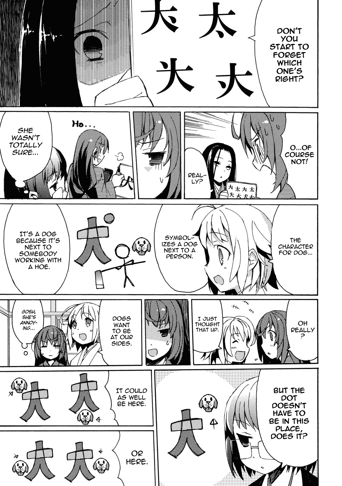 Joshiraku Vol. 1 Ch. 1 第12页