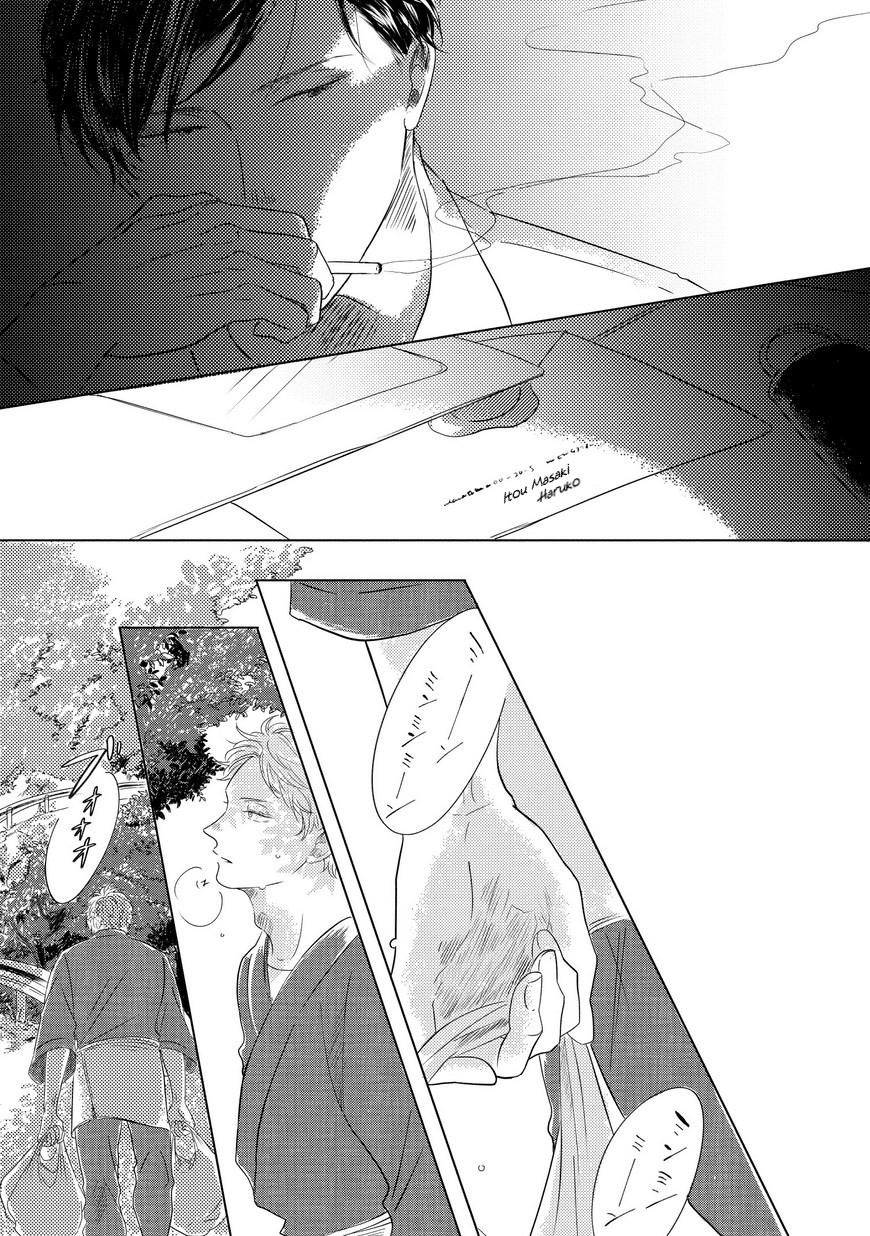 Blue! Blue! Blue! Ch. 2 第9页