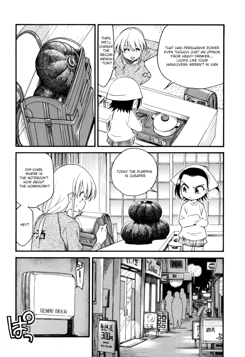 Chii-chan no Oshinagaki Hanjouki First Item ~Pumpkin~ 第11页