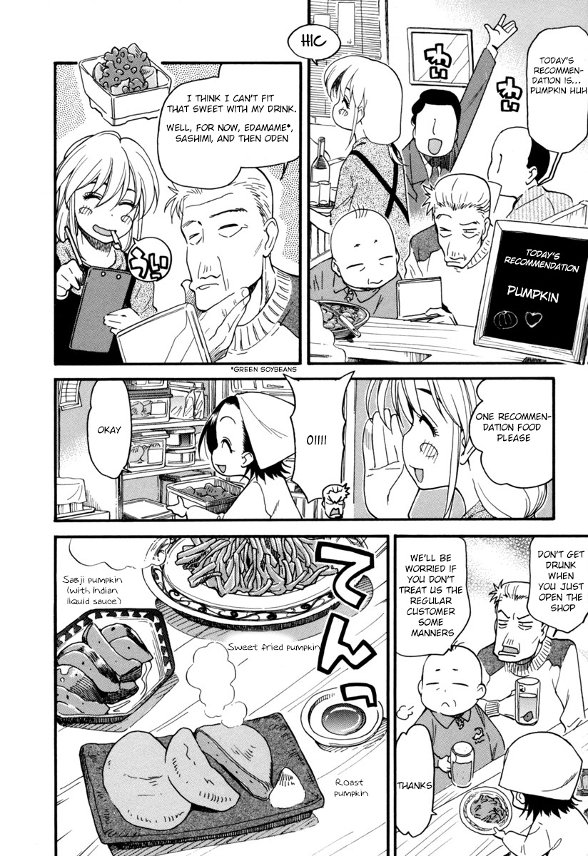 Chii-chan no Oshinagaki Hanjouki First Item ~Pumpkin~ 第12页