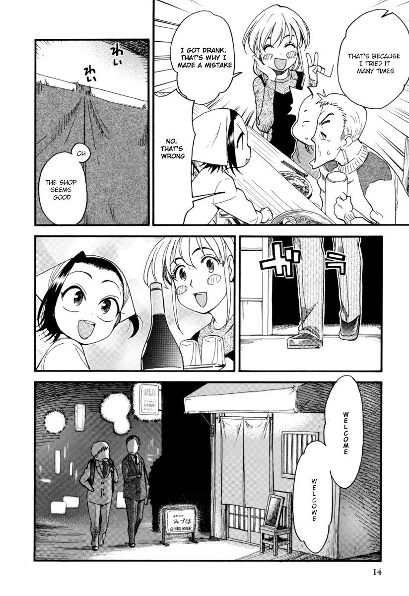 Chii-chan no Oshinagaki Hanjouki First Item ~Pumpkin~ 第14页