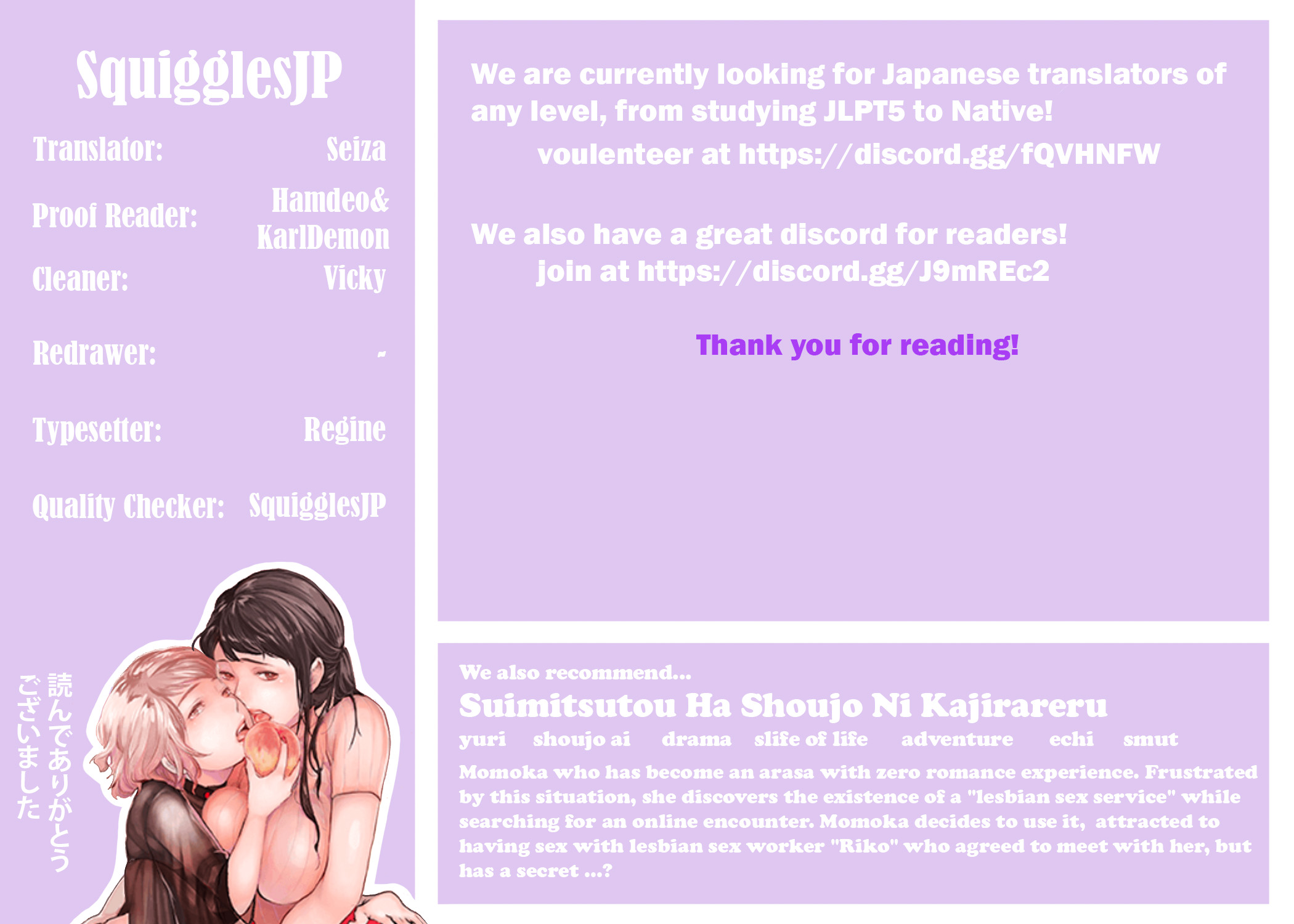 Chii-chan no Oshinagaki Hanjouki First Item ~Pumpkin~ 第25页