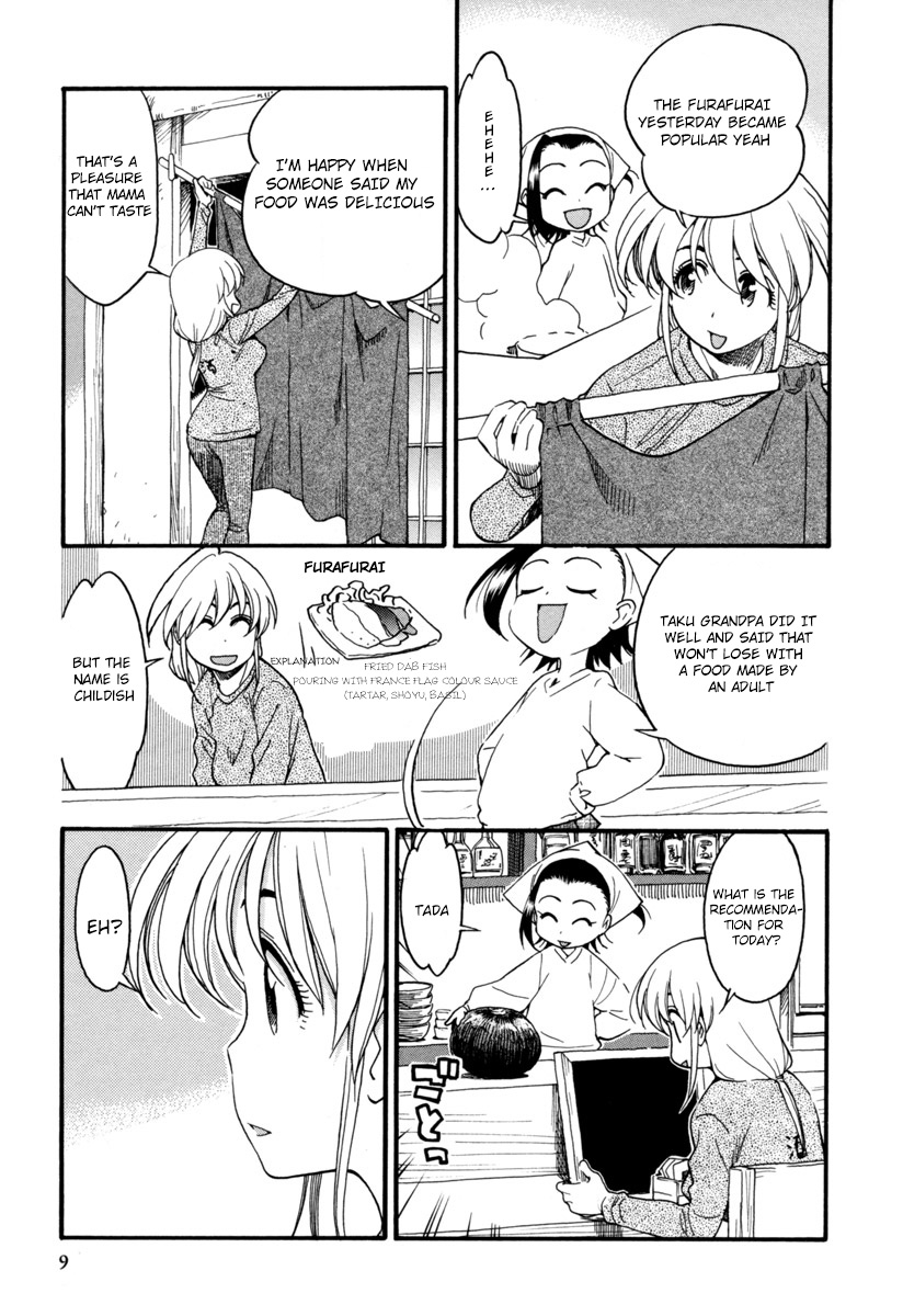 Chii-chan no Oshinagaki Hanjouki First Item ~Pumpkin~ 第9页