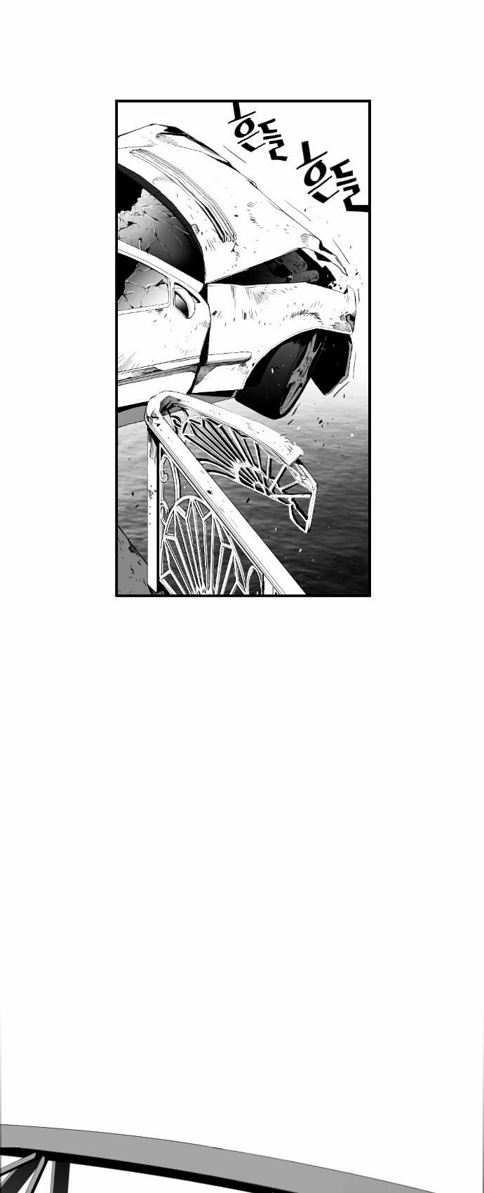 Terror Man Vol. 1 Ch. 5 第15页