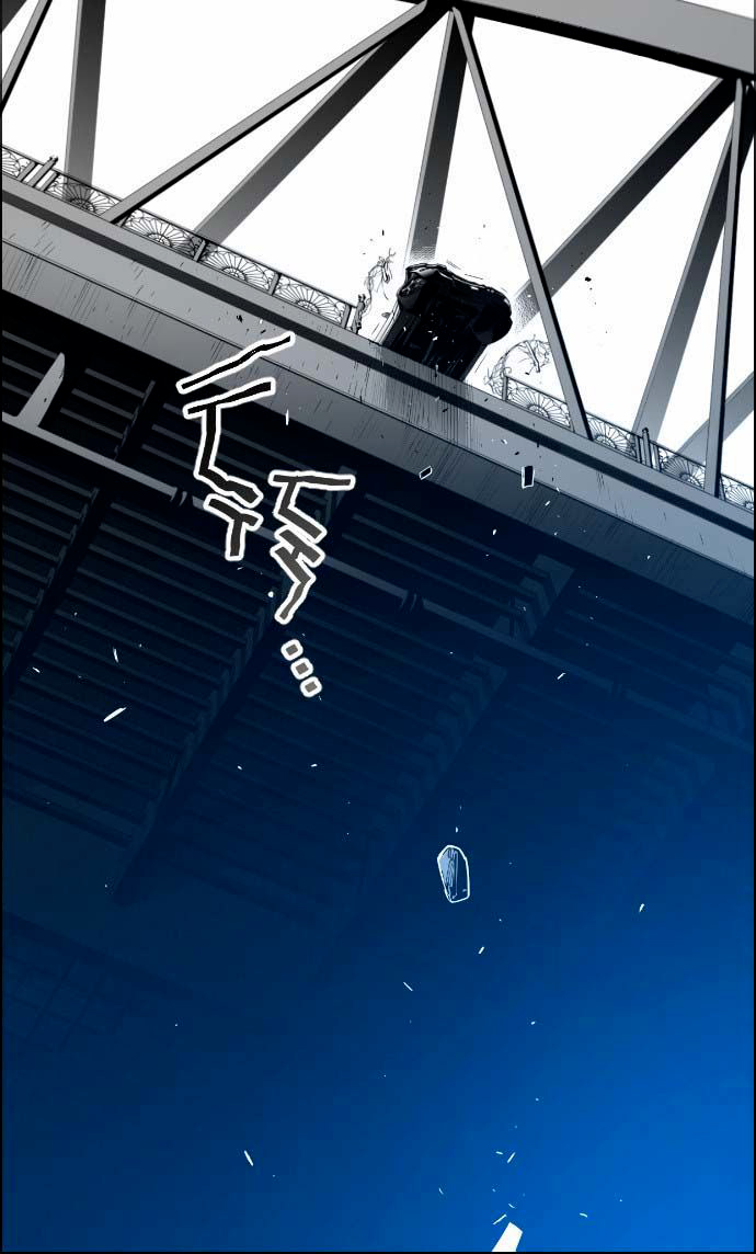Terror Man Vol. 1 Ch. 5 第16页