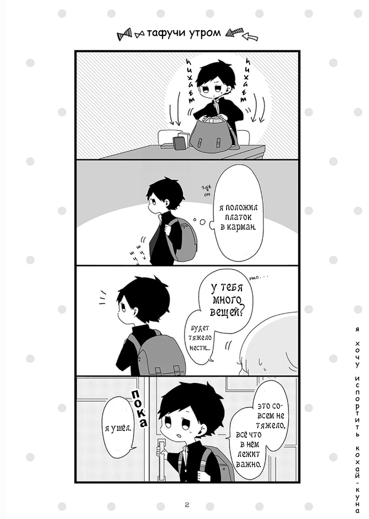 Kouhai-kun wa Amayakashitai 第3页