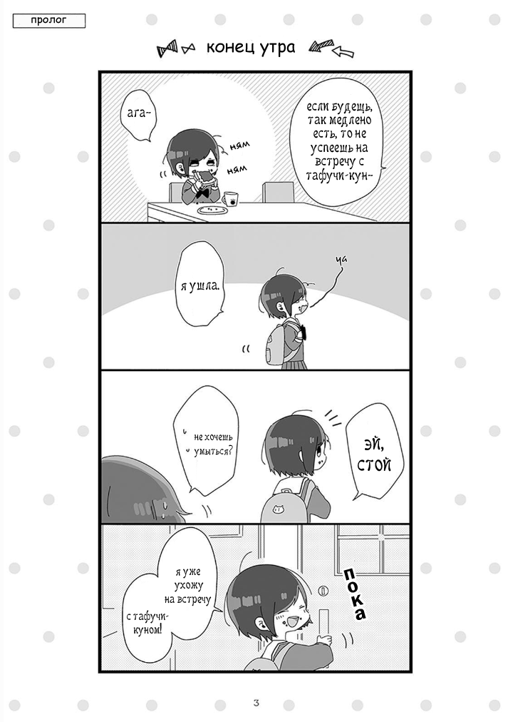 Kouhai-kun wa Amayakashitai 第4页