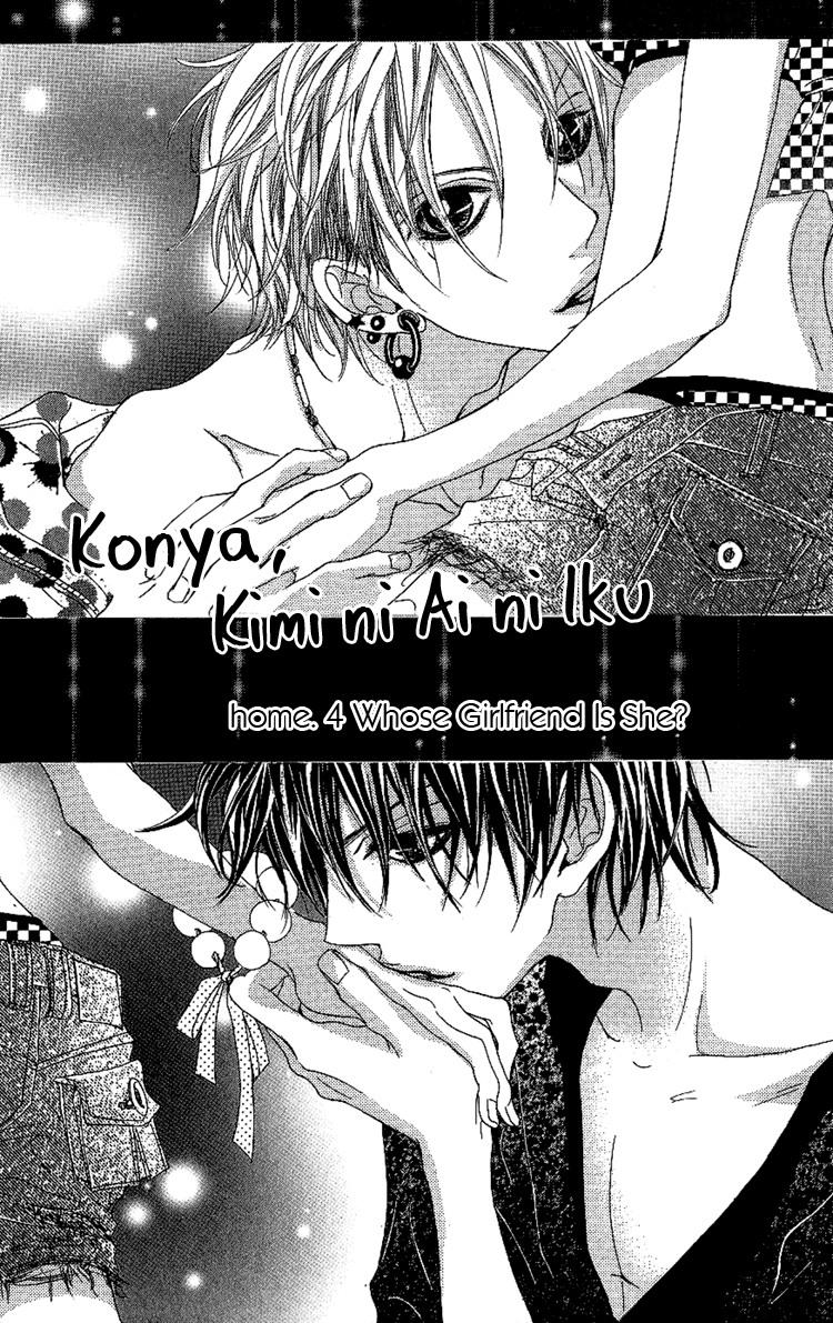 Konya, Kimi ni Ai ni Iku Vol. 1 Ch. 4 第1页