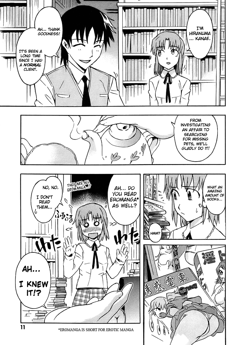 Hanako to Guuwa no Tera The Man Under the Bed 第11页