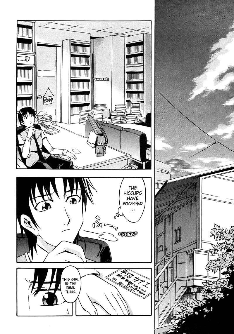 Hanako to Guuwa no Tera The Man Under the Bed 第22页