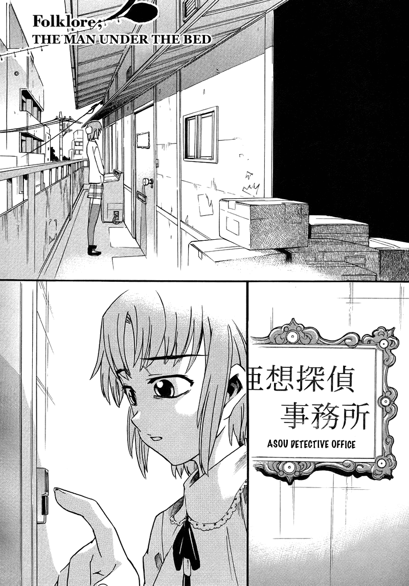 Hanako to Guuwa no Tera 第7页