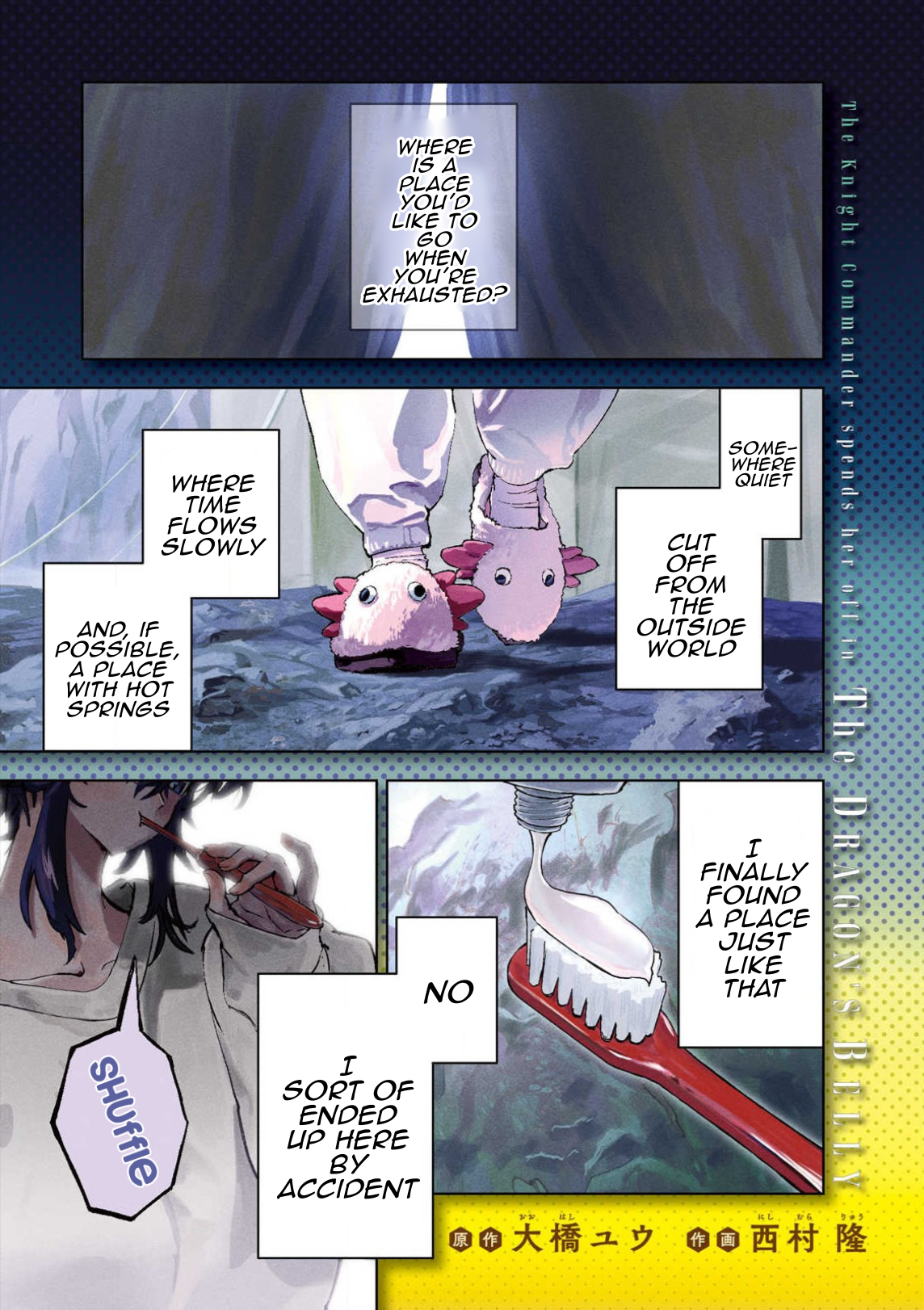 Dragon no I de Oyasumi 第1页