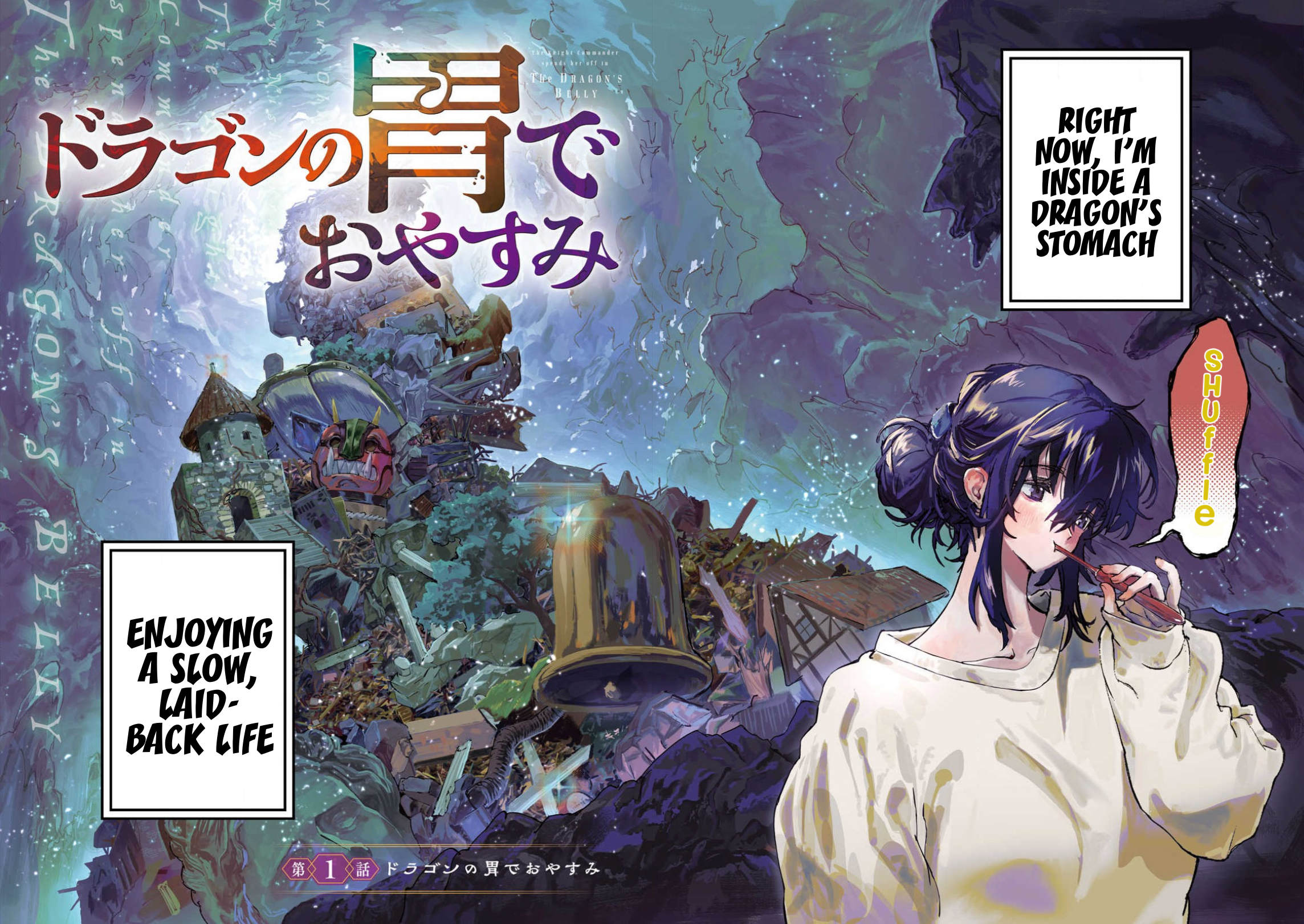 Dragon no I de Oyasumi 第2页