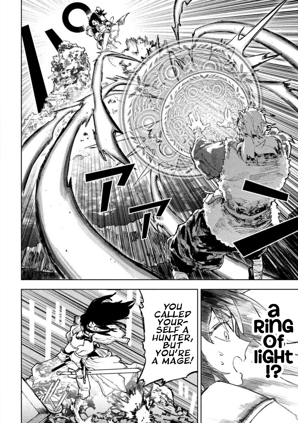 Dragon no I de Oyasumi Good Night Inside the Dragon’s Belly 第29页