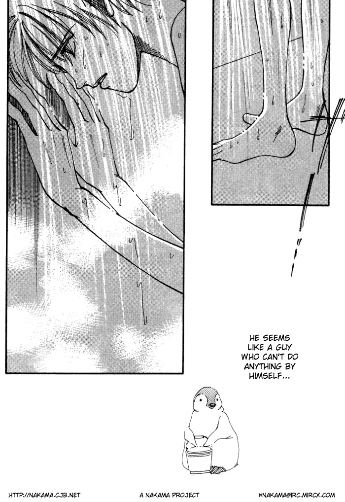 Karappo na Bokutachi Vol. 1 Ch. 1 第15页