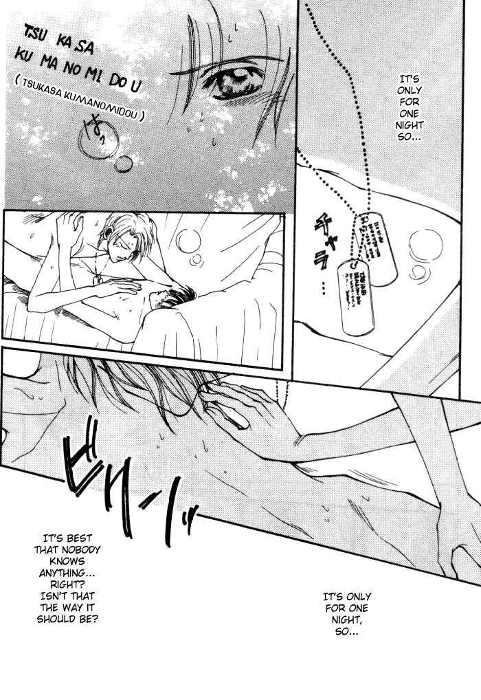 Karappo na Bokutachi Vol. 1 Ch. 1 第25页