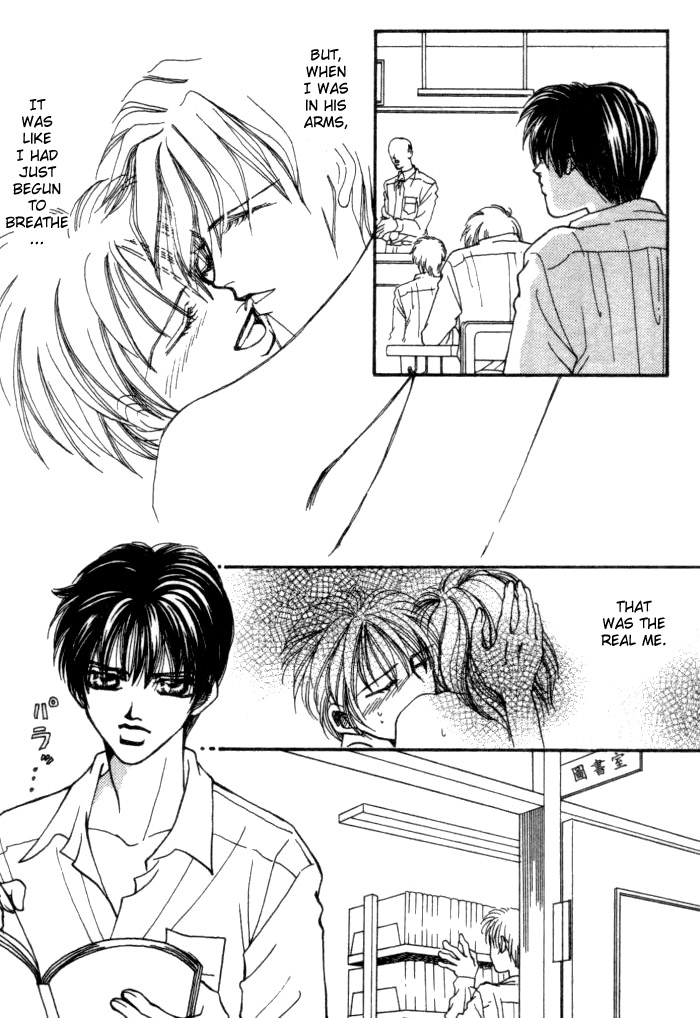 Karappo na Bokutachi Vol. 1 Ch. 1 第31页