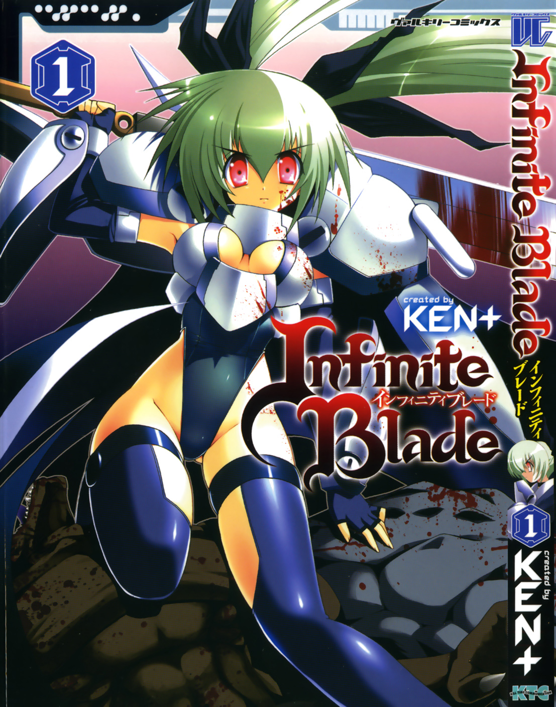 Infinite Blade 第1页
