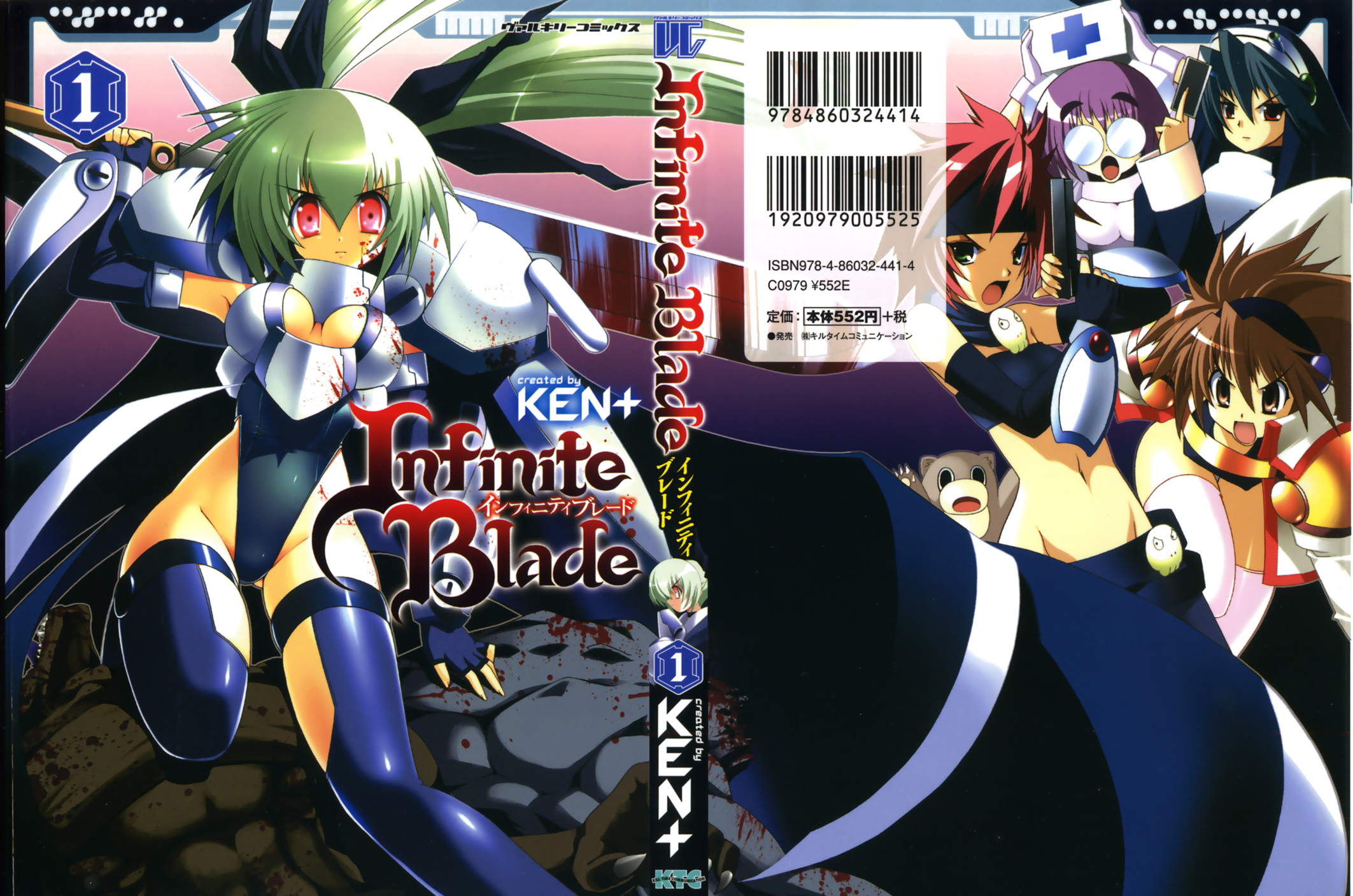 Infinite Blade 第5页