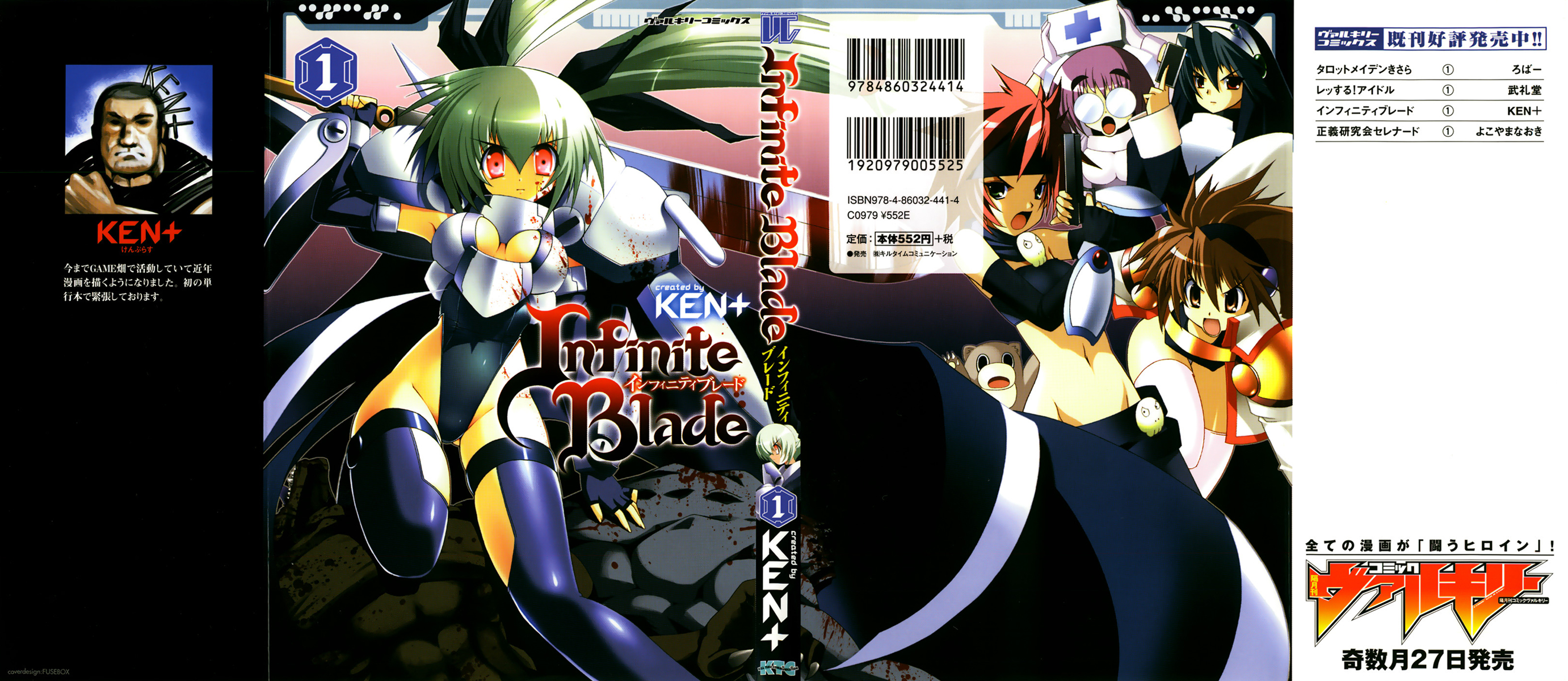 Infinite Blade 第6页