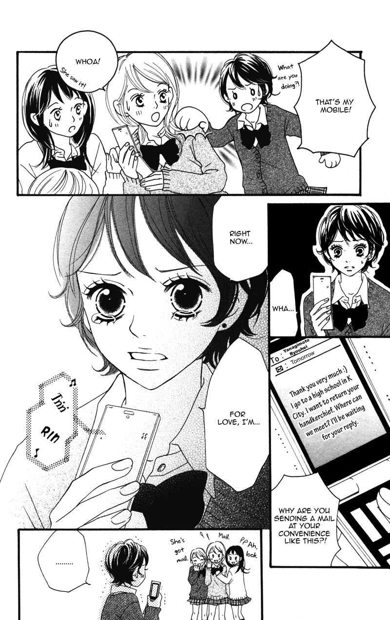 Tobenai Tori Vol. 1 Ch. 3.6 第16页