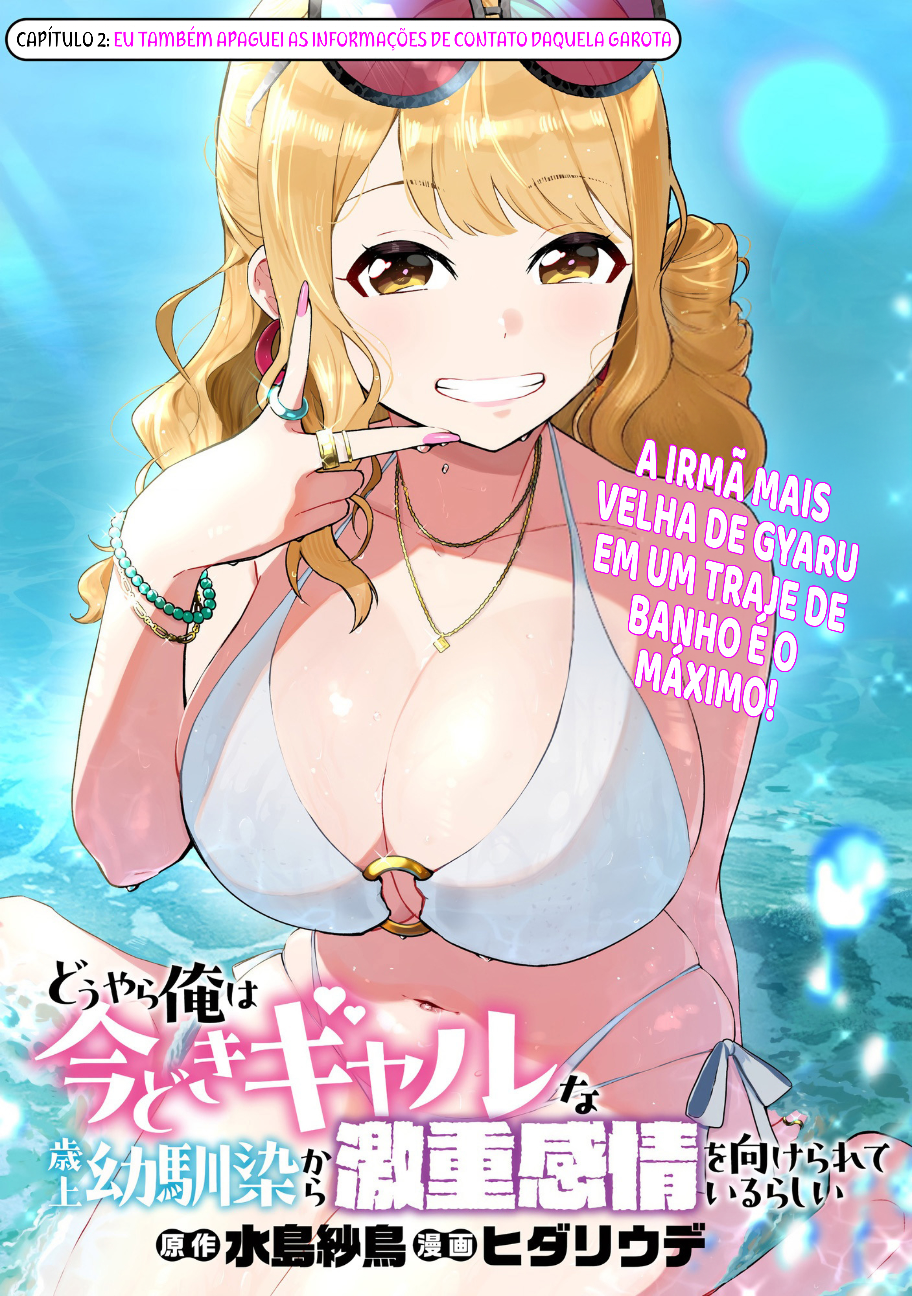 Douyara Ore wa Imadoki Gal na Toshiue Osananajimi kara Gekiomo Kanjou wo Mukerareteiru Rashii Vol. 1 Ch. 2 第2页