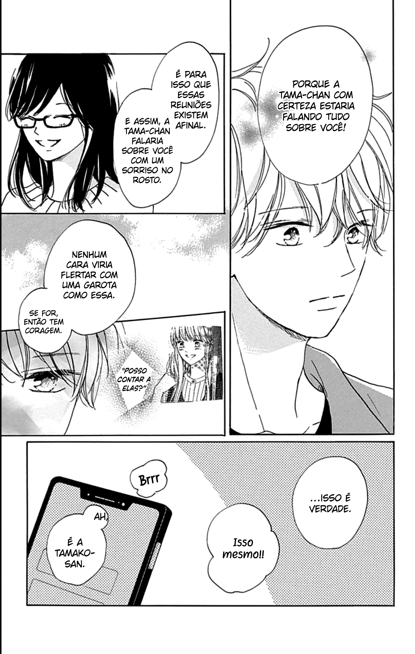 Dakishimete Tsuide ni Kiss mo Vol. 8 Ch. 29 第12页